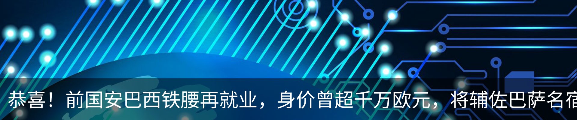 资讯动态